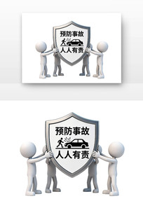 Ԥ���¹ʽ�ͨ��ȫ��ͨ