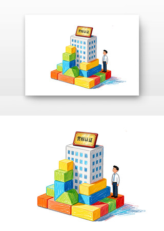 知识产权贯标世界知识产权日卡通 知识产权贯标世界知识产权日卡通