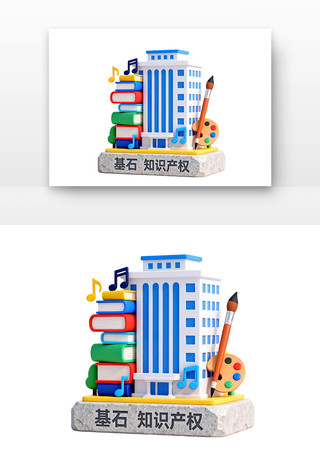 知识产权文化繁荣的基石世界知识产权日卡通 知识产权文化繁荣的基石世界知识产权日卡通