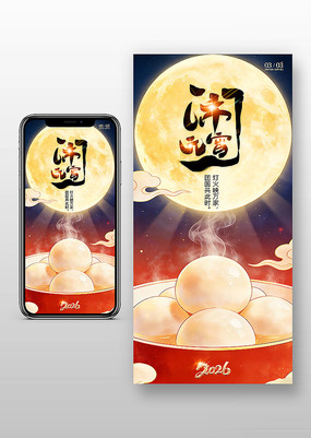 2026����Ԫ���ں�������ʮ��Ԫ���ں���