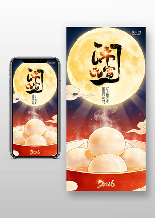 2026����Ԫ���ں�������ʮ��Ԫ���ں���