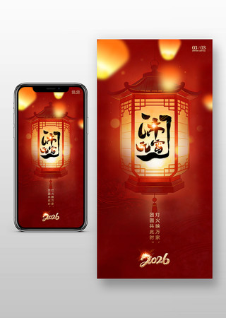 2026����Ԫ���ں�������ʮ��Ԫ���ں���