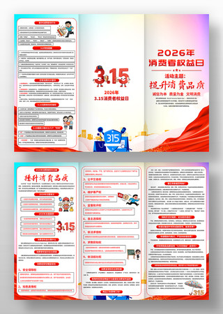 2026��315����������Ȩ��������ҳ