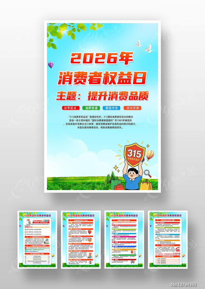 2026��315����άȨ������һ�