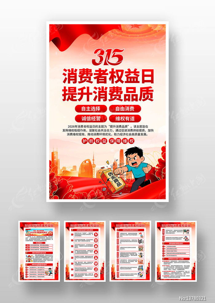 2026��315������Ȩ���պ���