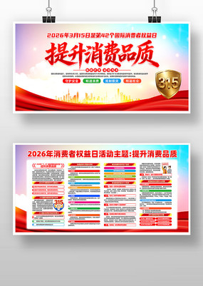 2026��315������Ȩ���ջ������