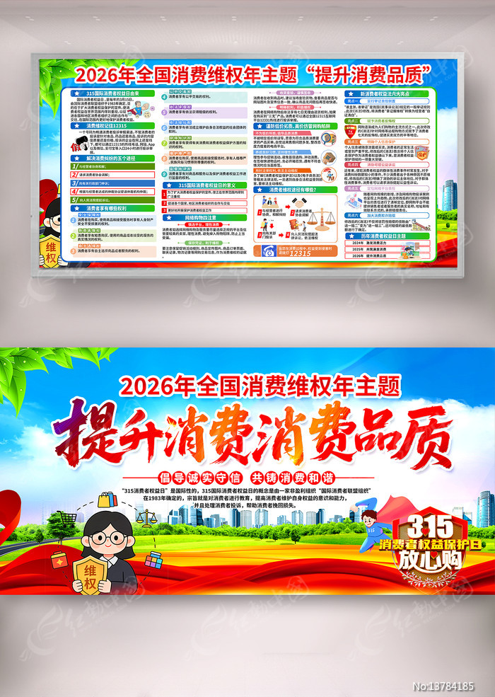 2026��315������Ȩ���ջ����չ��