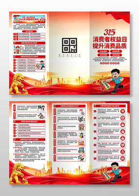 2026��315������Ȩ��������ҳ