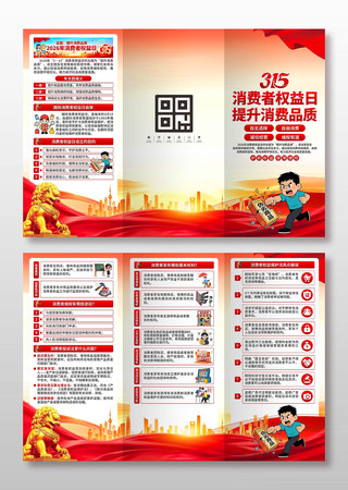 2026��315������Ȩ��������ҳ