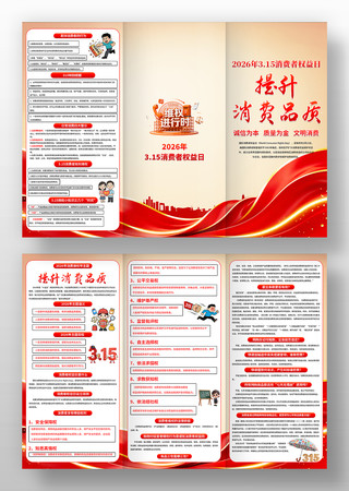 2026��315������Ȩ��������ҳ���