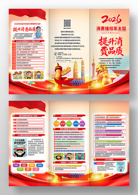 2026��315������Ȩ��������ҳ���