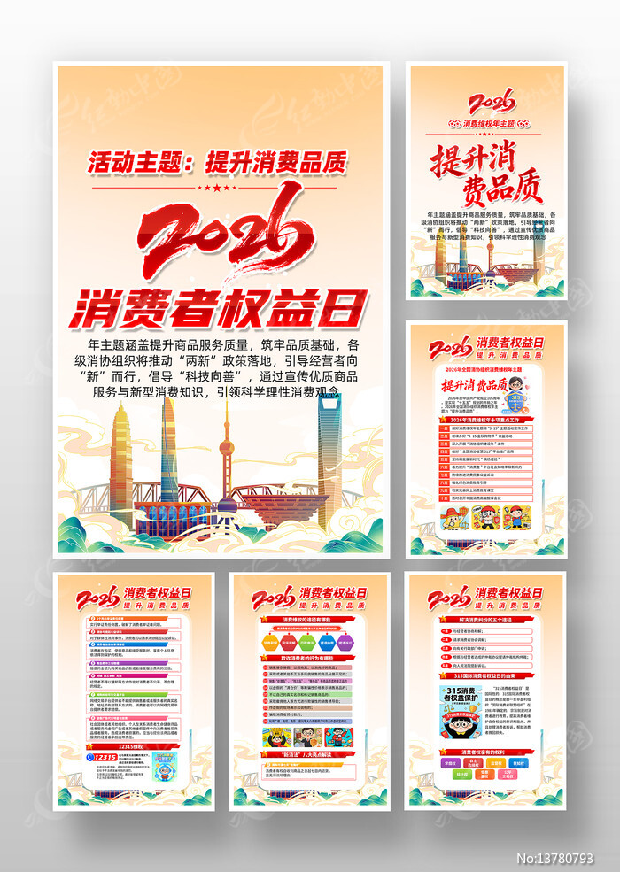 2026��315������Ȩ�������������һ�