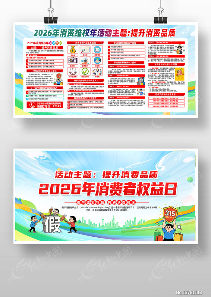 2026��315������Ȩ����������