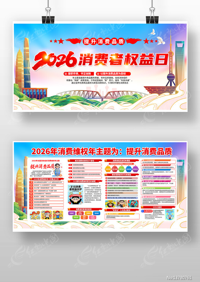 2026��315������Ȩ��������������