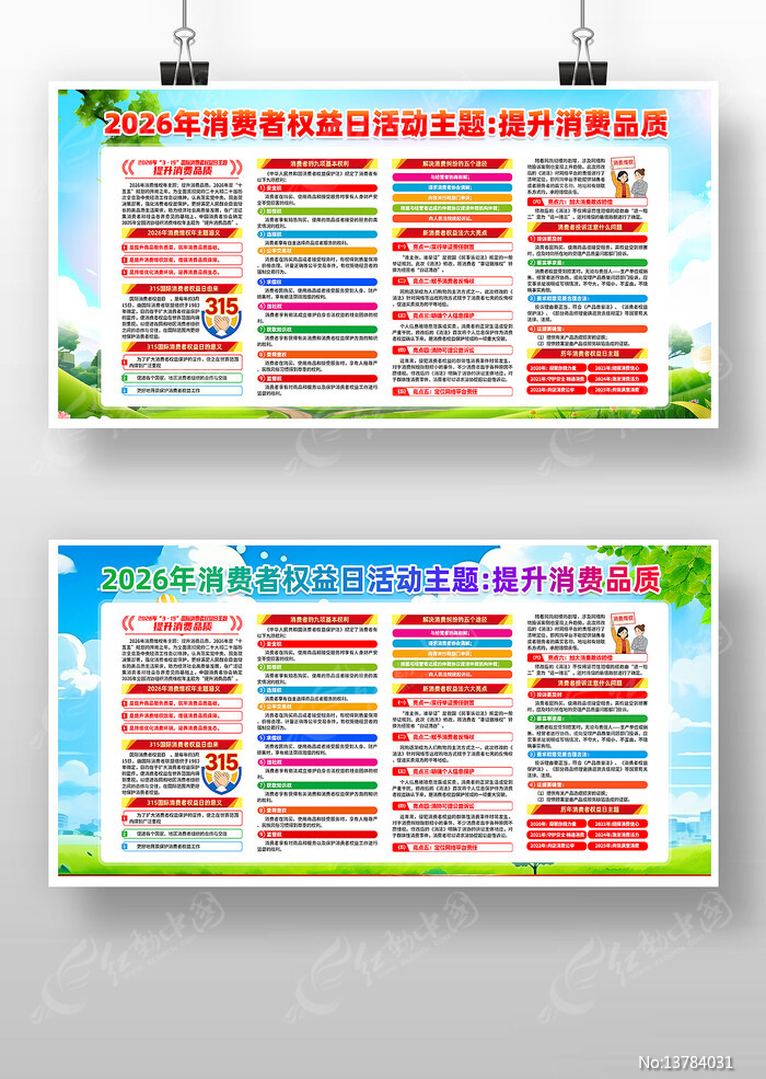 2026��315������Ȩ����������չ��