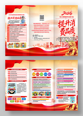 2026��315������Ȩ����������ҳ