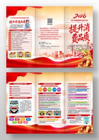 2026��315������Ȩ����������ҳ