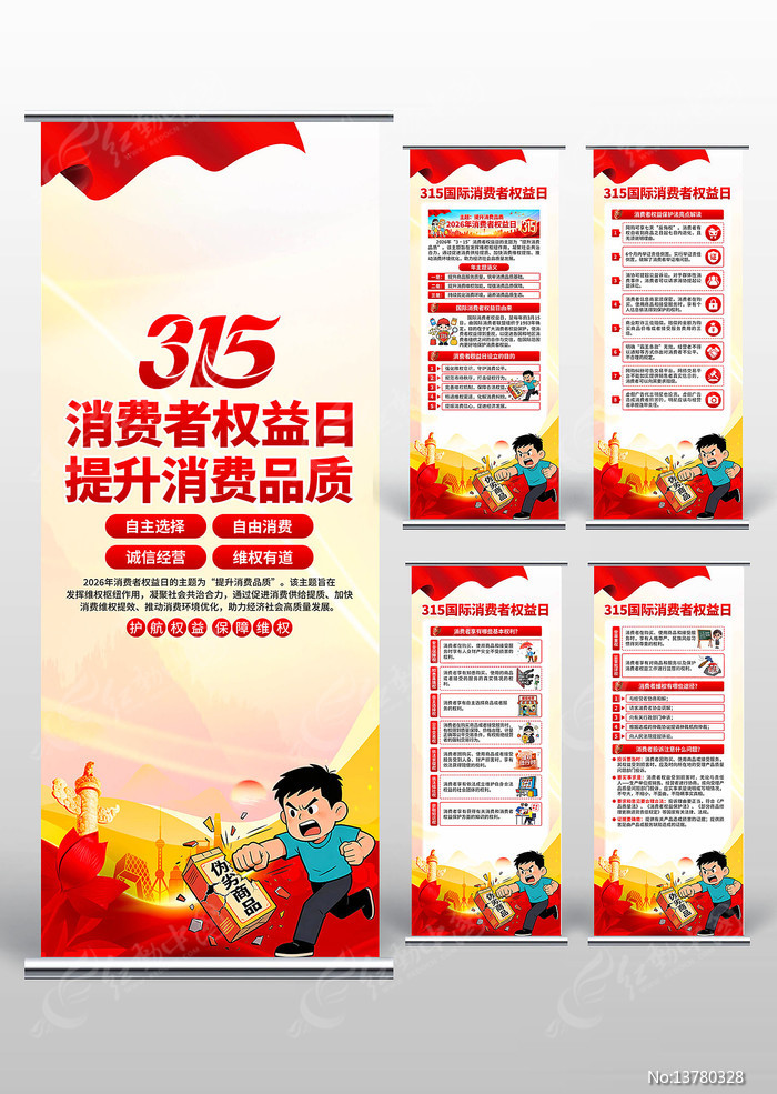 2026��315������Ȩ����������