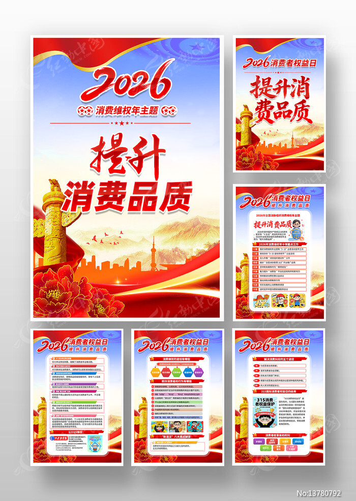 2026��315������Ȩ����չ���ͼ���