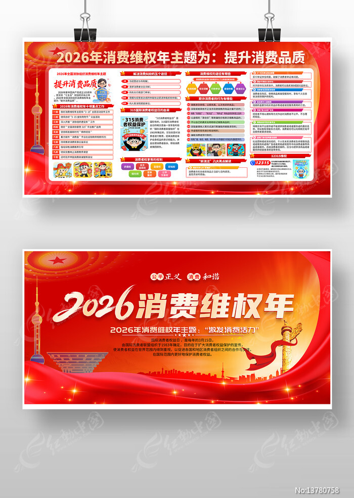 2026��315������Ȩ����չ��������