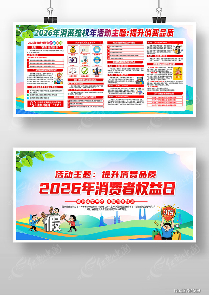 2026��315������Ȩ����֪ʶ����