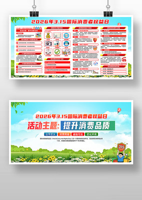 2026��315������Ȩ����֪ʶ����չ��