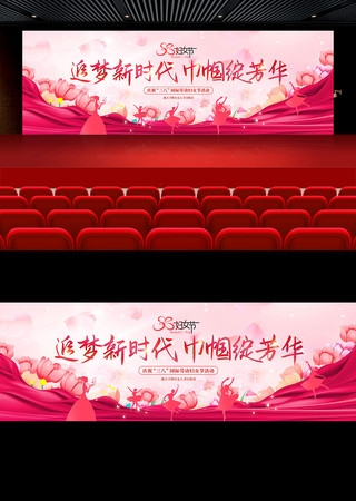 2026年38妇女节文艺汇演晚会舞台背景 2026年38妇女节文艺汇演晚会舞台背景
