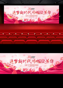 2026��38��Ů�����ջ���������̨����