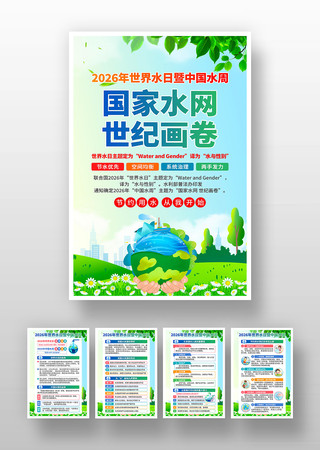 2026������ˮ�պ���