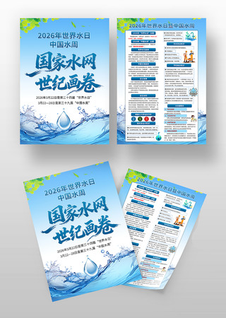 2026������ˮ���й�ˮ�ܻ���������