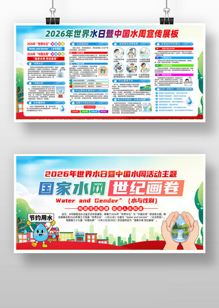 2026������ˮ���й�ˮ��������չ��