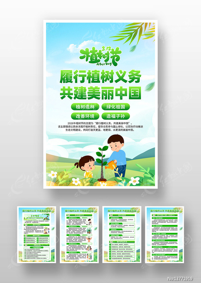 2026��ֲ���ں���