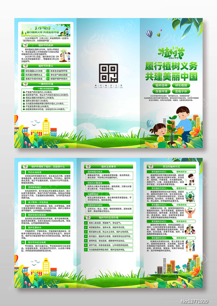 2026��ֲ��������ҳ