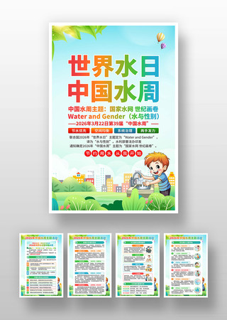 2026���й�ˮ�ܺ���