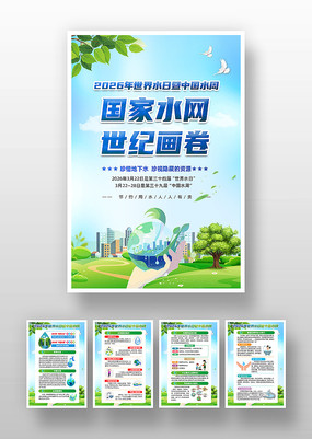 2026���й�ˮ�ܻ�һ�