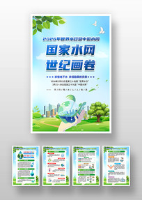 2026���й�ˮ�ܻ�һ�