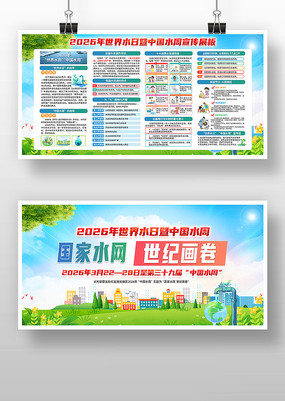 2026���й�ˮ�ܻ����չ��