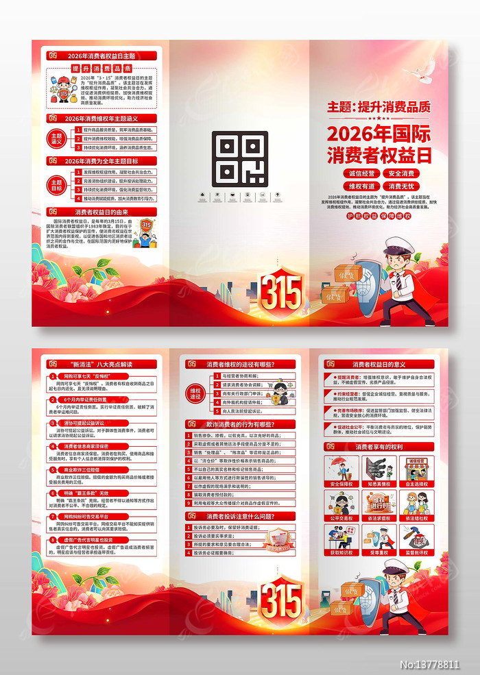 315Ȩ��������ҳ