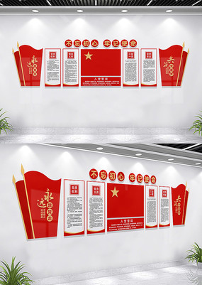 ��Ա����뵳�Ĵʵ����Ļ�ǽ