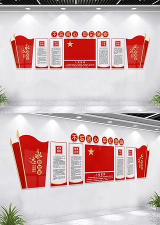 ��Ա����뵳�Ĵʵ����Ļ�ǽ