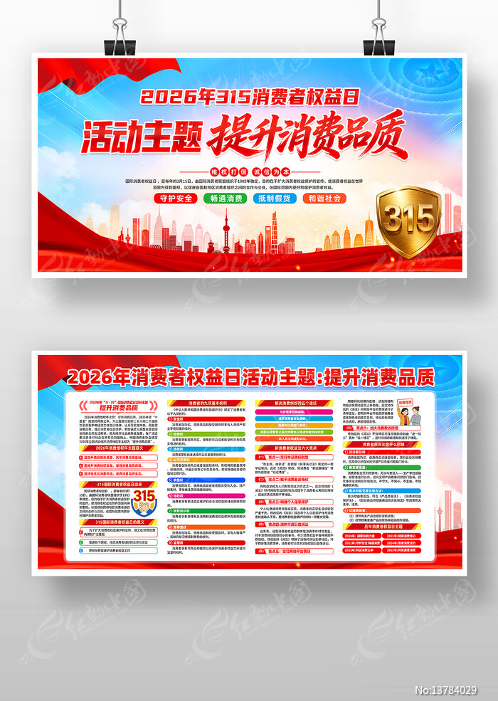 ��λ2026��315������Ȩ���ջչ��