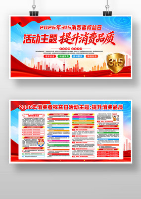 ��λ2026��315������Ȩ���ջչ��