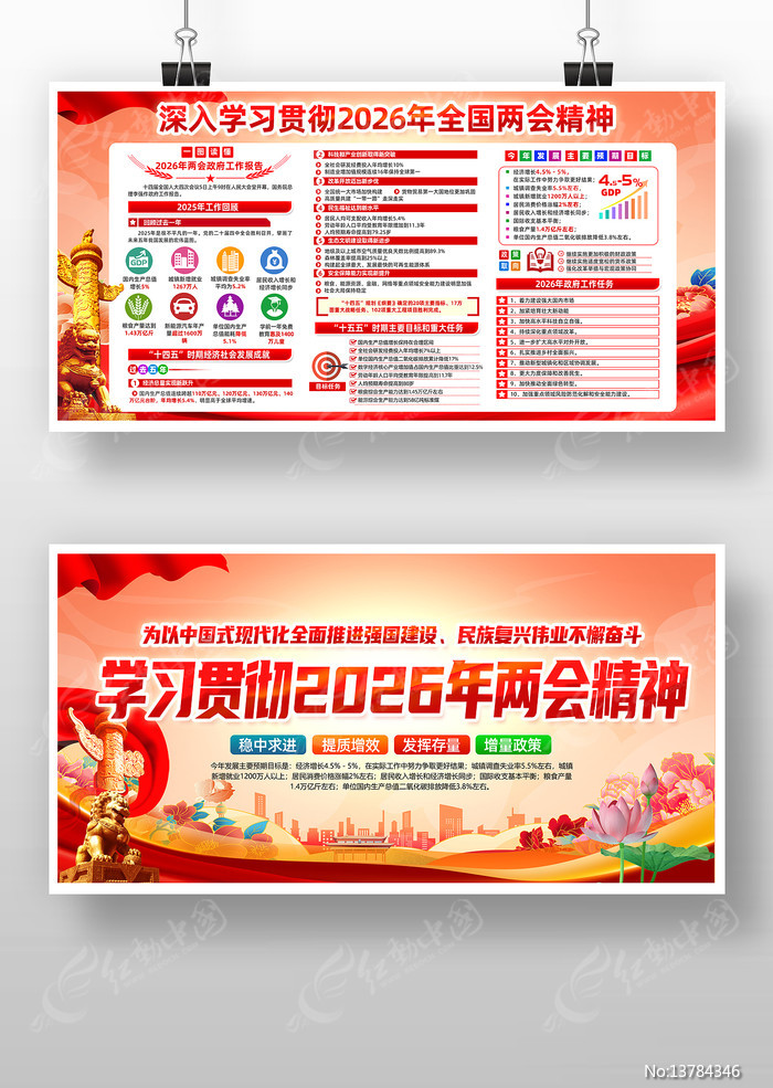 ��λѧϰ�᳹2026ȫ�����ᾫ��չ��