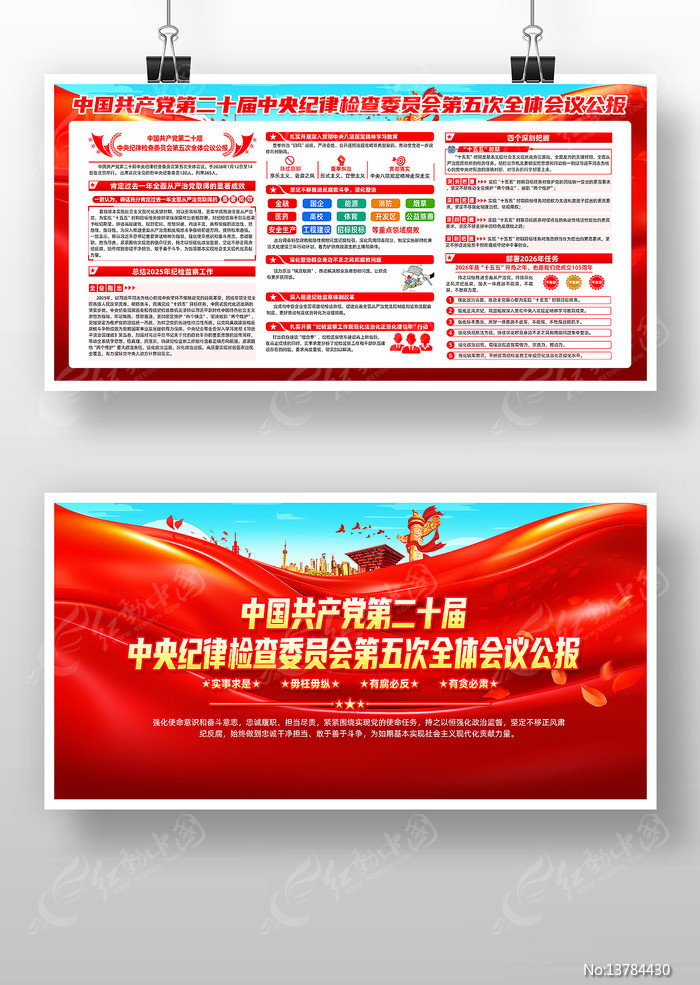 ��ʮ�������ί���ȫ��