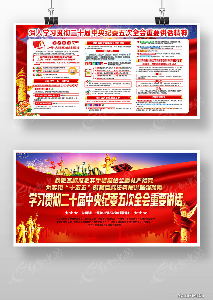 ��ʮ�������ί���ȫ����Ҫ����չ��