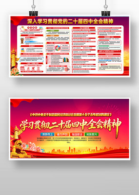 ��ɫ�������Ķ�ʮ�Ľ�����ȫ�ᾫ�񵳽�չ��