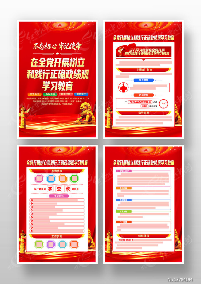 ��ɫȫ����չ�����ͼ�����ȷ������ѧϰ����