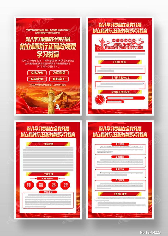 ��ɫȫ����չ�����ͼ�����ȷ������ѧϰ����