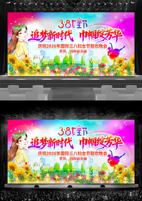 ���˸�Ů�ڱ��ô��38��Ů�����ᱳ��չ��