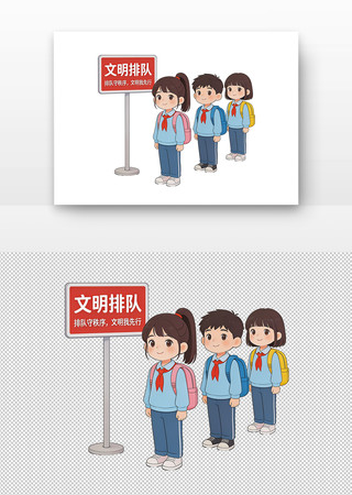 少先队员文明排队守秩序 少先队员文明排队守秩序